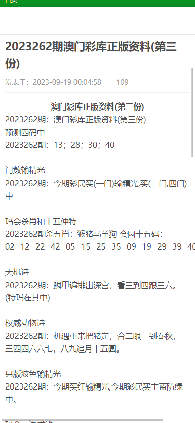 澳門正版資料大全資料，探索與解析，澳門正版資料大全，深度探索與解析