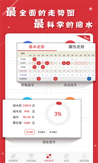 澳門六開彩天天正版免費資料大全——探索彩票世界的寶藏，澳門六開彩正版免費資料大全，彩票世界的寶藏探索