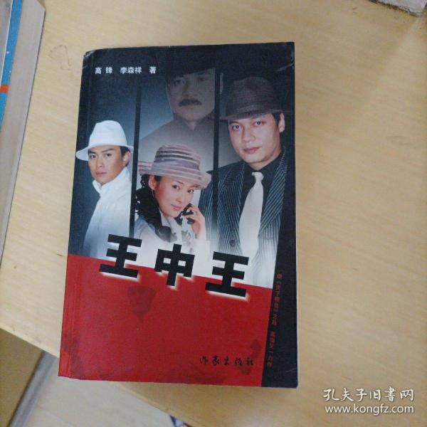 王中王一肖申特，探尋背后的故事與奧秘，王中王一肖申特，背后的故事與奧秘探尋記