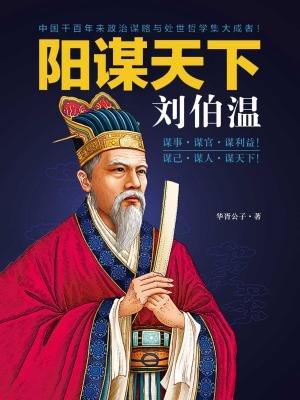 劉伯溫定天下，揭秘生肖奧秘——生肖豬的傳奇故事，劉伯溫揭秘天下奧秘，生肖豬的傳奇故事
