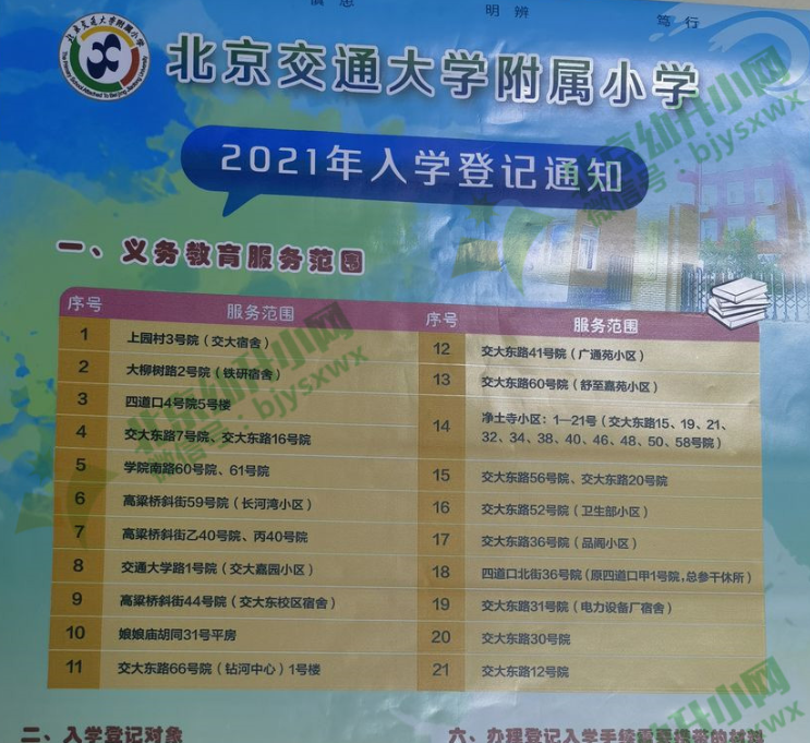 馬老師平特一肖王中王，揭秘SEO技巧與策略，揭秘SEO技巧與策略，馬老師分享的王牌SEO方法與策略解析