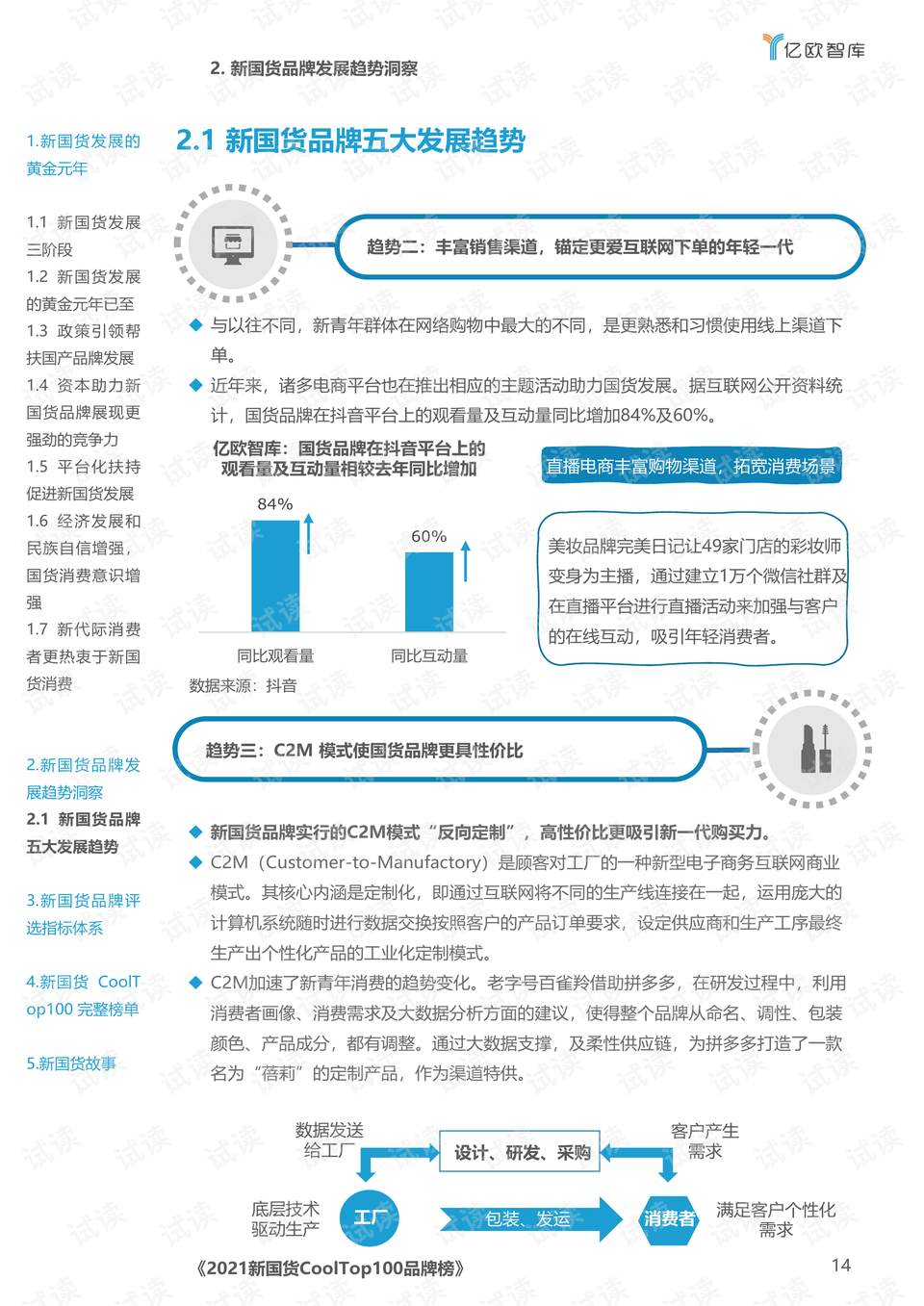 新澳門王中王游戲，揭秘期期中秘密與SEO策略，揭秘新澳門王中王游戲期期中秘密與SEO策略之道