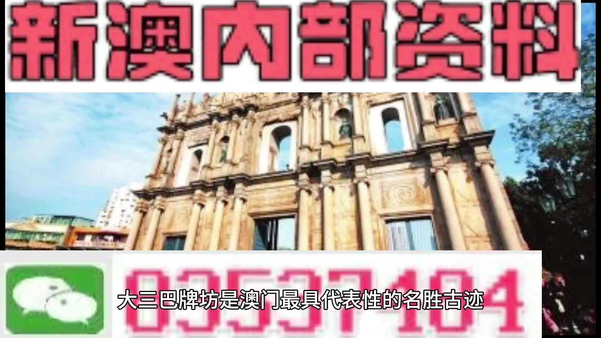 新澳天天彩開(kāi)獎(jiǎng)資料大全正版，權(quán)威數(shù)據(jù)與實(shí)用指南，新澳天天彩開(kāi)獎(jiǎng)資料正版權(quán)威指南，實(shí)用數(shù)據(jù)與指南