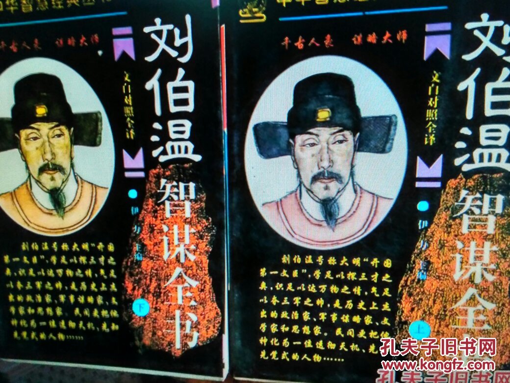 劉伯溫四肖一特，傳奇人物與歷史解讀的SEO洞察，劉伯溫四肖一特，傳奇人物與歷史解讀的深入洞察