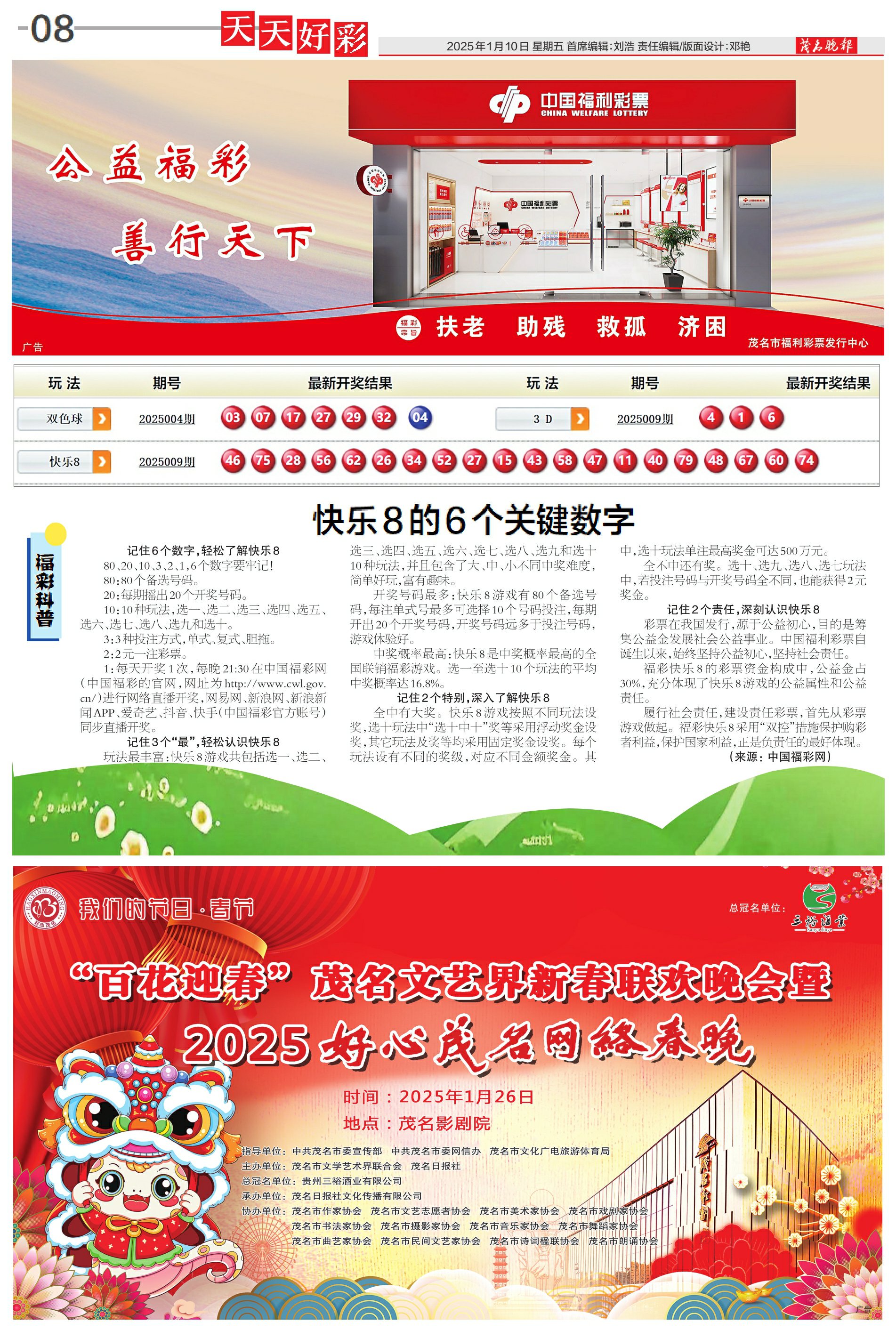 新奧集團(tuán)2025年展望，天天開好彩，最新動(dòng)態(tài)引領(lǐng)未來能源發(fā)展，新奧集團(tuán)2025年展望，引領(lǐng)未來能源發(fā)展，天天開好彩