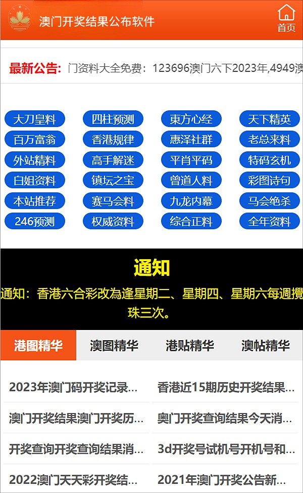 澳門開(kāi)獎(jiǎng)最快結(jié)果一，深度解析與實(shí)用指南，澳門開(kāi)獎(jiǎng)最快結(jié)果深度解析與實(shí)用指南