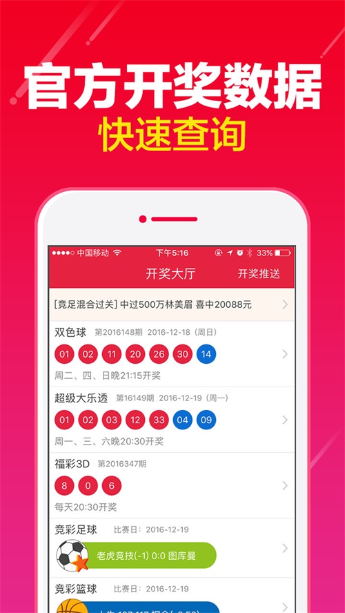 澳門王中王最快開獎2017，揭秘彩票背后的秘密，澳門王中王開獎揭秘，探尋彩票背后的秘密與最快開獎記錄（2017年）