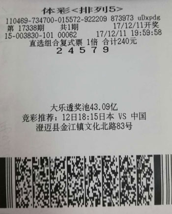 新澳門六開彩開獎結(jié)果近15期及彩票背后的故事，澳門六開彩開獎結(jié)果近15期與彩票背后的故事揭秘
