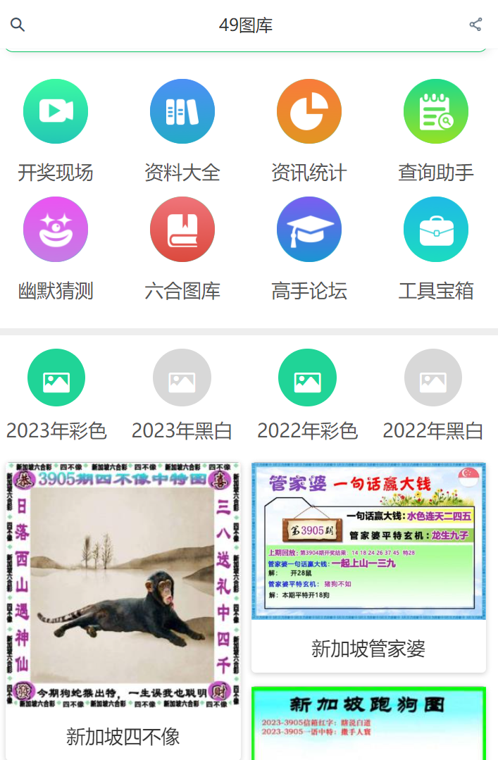獨(dú)家解析揭秘澳門最快開獎(jiǎng)的49圖庫，獨(dú)家揭秘澳門最快開獎(jiǎng)49圖庫解析