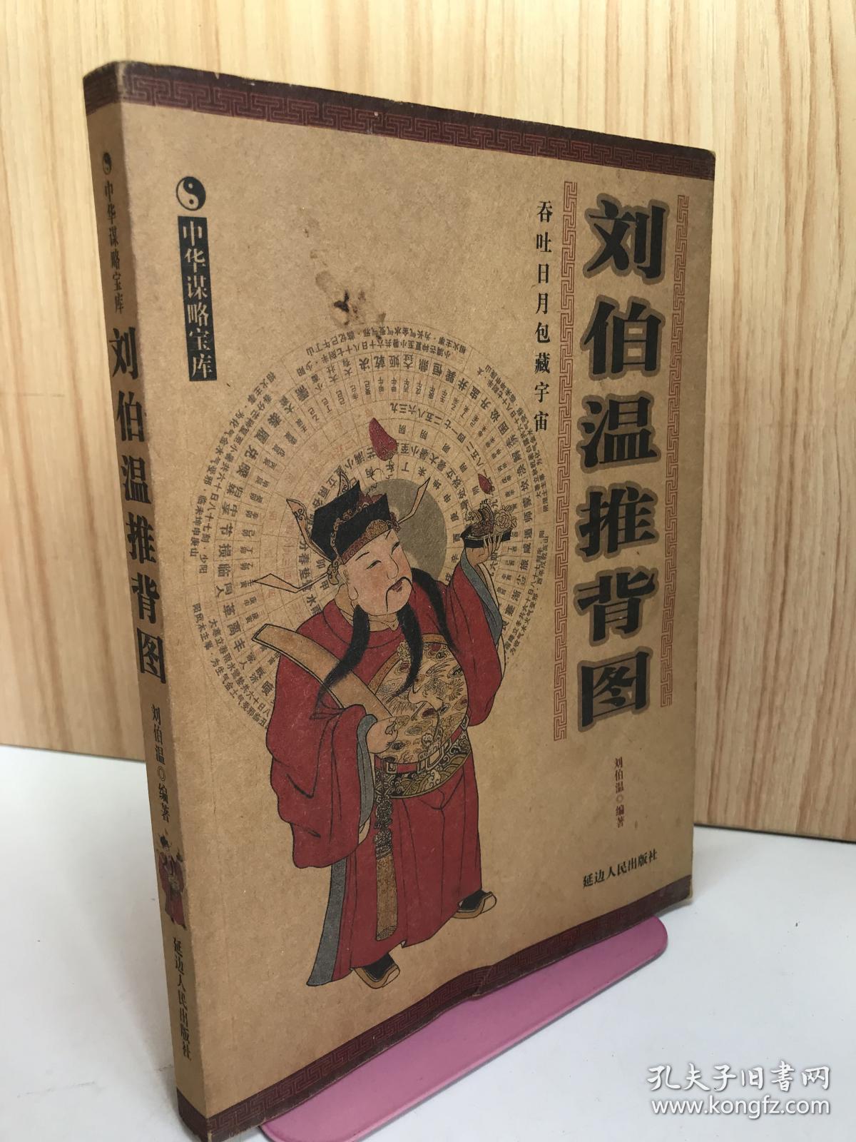 尋找劉伯溫一肖中特，揭秘預(yù)測神技背后的秘密，揭秘劉伯溫預(yù)測神技背后的秘密，探尋生肖預(yù)測真相