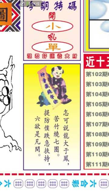 王中王看圖找一肖79，揭秘生肖奧秘，探尋獨(dú)特魅力，揭秘生肖奧秘，王中王看圖找一肖的獨(dú)特魅力探尋之旅（附圖）