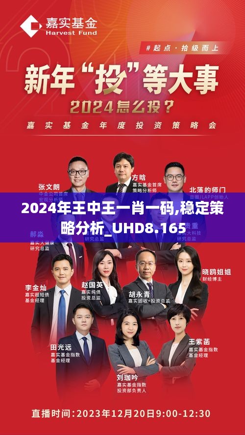 王中王一笑一瑪精準(zhǔn)一肖，深度解讀背后的故事與奧秘，王中王一笑背后的故事與奧秘，一瑪精準(zhǔn)一肖深度解讀