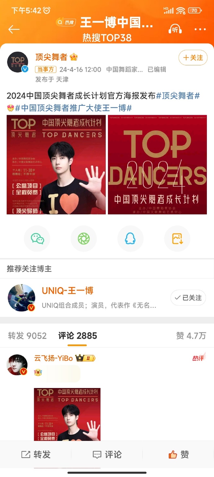 中國(guó)論壇王中王，王一肖中特的獨(dú)特視角與影響力，王一肖的獨(dú)特視角與影響力，中國(guó)論壇王中王中的特出表現(xiàn)