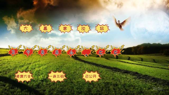 澳門(mén)彩票開(kāi)獎(jiǎng)一直是廣大彩民關(guān)注的焦點(diǎn)，特別是對(duì)于那些鐘愛(ài)數(shù)字游戲的人來(lái)說(shuō)，掌握最新的開(kāi)獎(jiǎng)信息更是重中之重。本文將圍繞關(guān)鍵詞4949澳門(mén)開(kāi)獎(jiǎng)免費(fèi)大全展開(kāi)，為廣大彩民提供詳盡的澳門(mén)彩票開(kāi)獎(jiǎng)信息及相關(guān)資源。，澳門(mén)彩票開(kāi)獎(jiǎng)信息大揭秘，最新4949開(kāi)獎(jiǎng)免費(fèi)大全及資源匯總