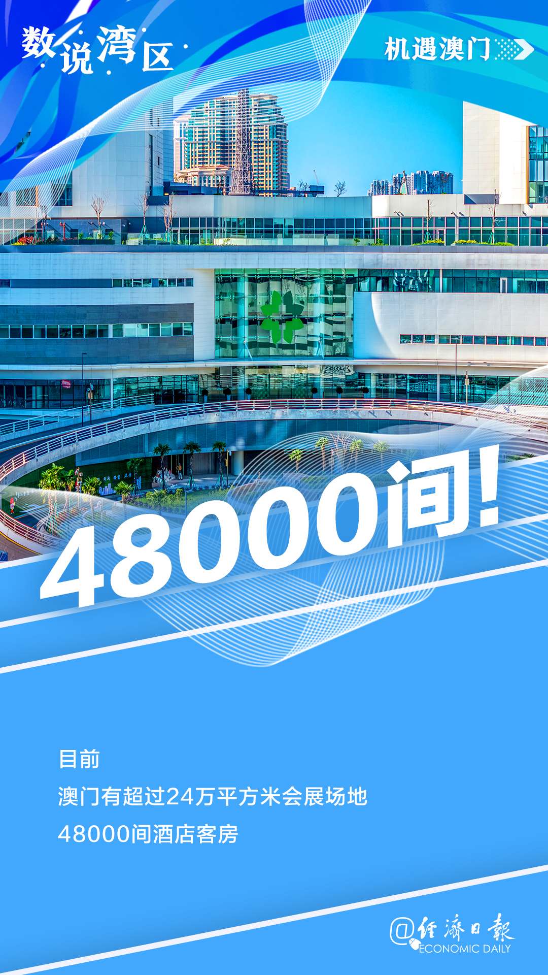 新澳門內(nèi)部資料精準(zhǔn)大全——探索澳門的深度與廣度，澳門深度探索，新澳門內(nèi)部資料精準(zhǔn)大全