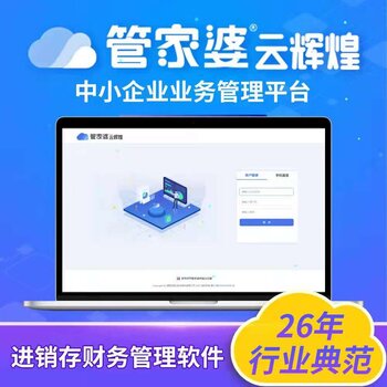正版管家婆軟件，提升管理效率的智能之選，正版管家婆軟件，智能提升管理效率的首選工具