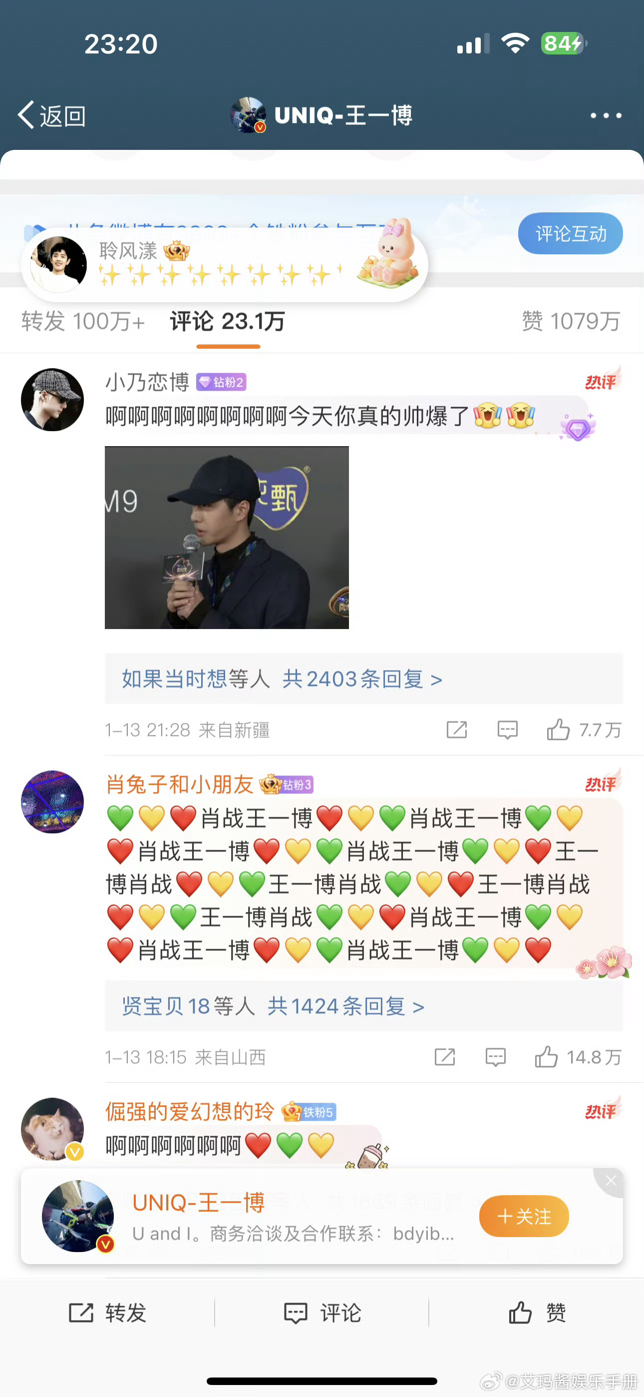 揭秘王中王，一肖中特的奧秘與最新更新情況，揭秘王中王一肖中特，奧秘解析與最新動態(tài)