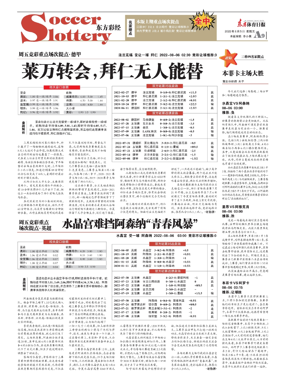 王中王資料一肖中特圖東方心經(jīng)解析，王中王資料解析，東方心經(jīng)一肖中特圖揭秘
