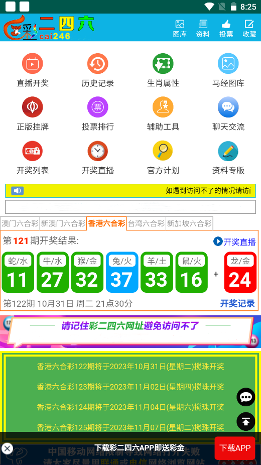 澳彩二四六天天開獎結(jié)果，揭秘彩票背后的秘密，澳彩二四六天天開獎結(jié)果揭秘，彩票背后的秘密大揭秘