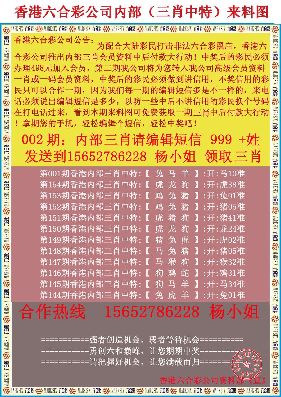 香港正版免費(fèi)大全資料，探索與發(fā)現(xiàn)，香港正版免費(fèi)大全資料，探索與發(fā)現(xiàn)的寶藏