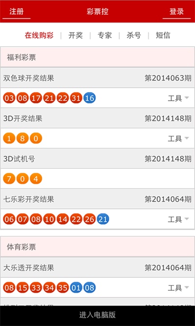 澳門最快開獎十記錄，揭秘彩票背后的秘密，澳門彩票開獎記錄揭秘，探尋彩票背后的秘密與十期快速開獎記錄