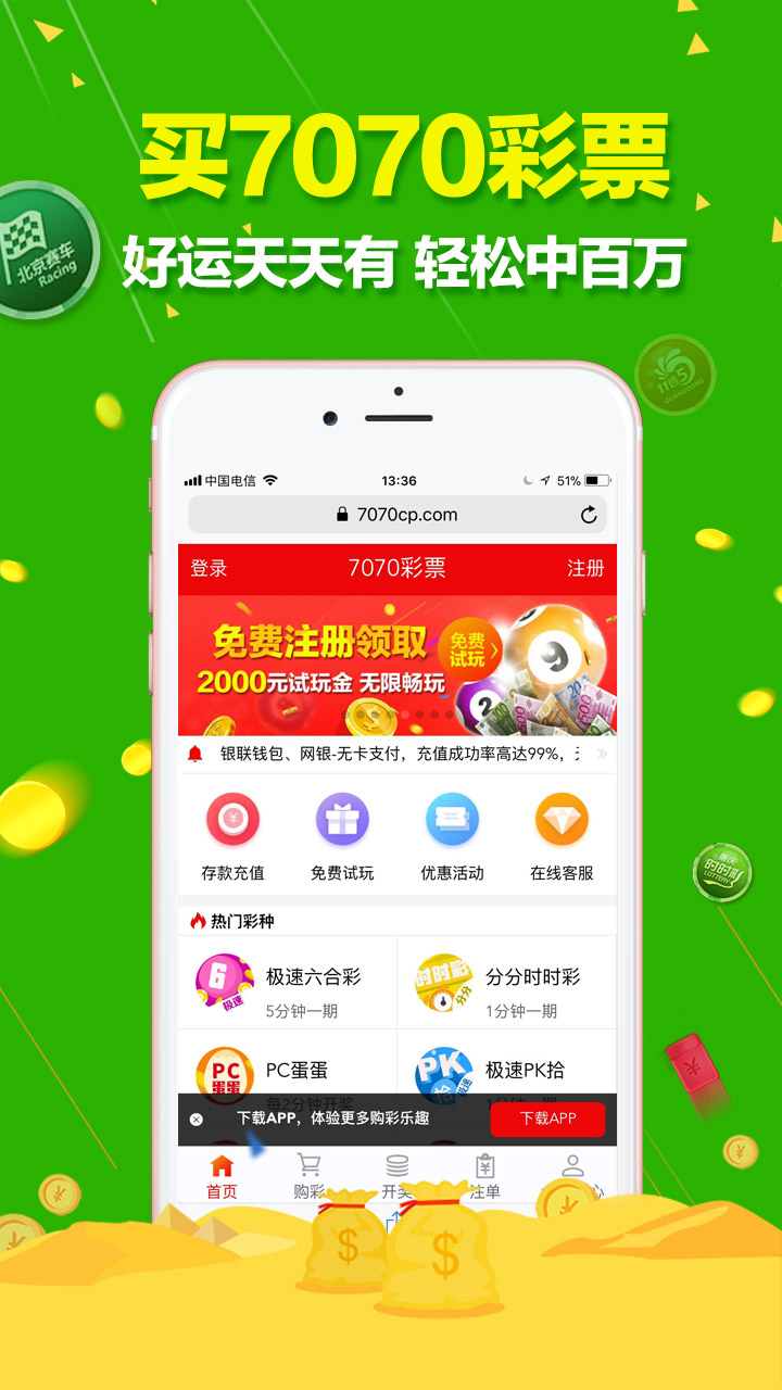 澳門六開彩天天免費(fèi)開獎(jiǎng)，探索彩票文化中的幸運(yùn)與娛樂，澳門六開彩天天開獎(jiǎng)，探索彩票文化中的幸運(yùn)與娛樂之旅