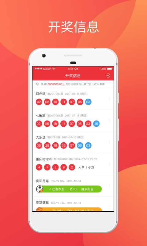 澳門六開獎結(jié)果彩吧資訊，最新開獎動態(tài)與中獎故事，澳門六開獎結(jié)果彩吧資訊，最新開獎動態(tài)、中獎故事揭秘