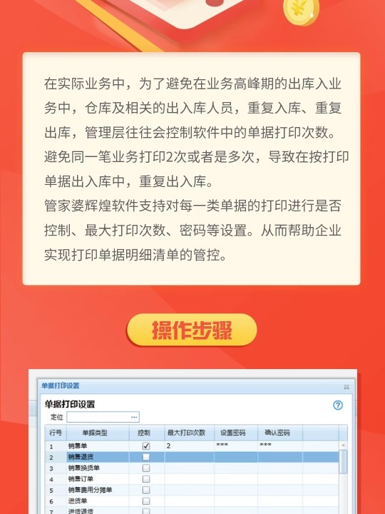 探索精準管家婆，免費動態(tài)詞語管理的新時代利器 777888精準管家婆免費動態(tài)詞語解析與管理指南，精準管家婆，新時代免費動態(tài)詞語管理利器解析與指南