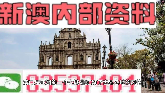 澳門最精準免費資料大全，旅游景點詳解，澳門最全免費資料大全及旅游景點詳解