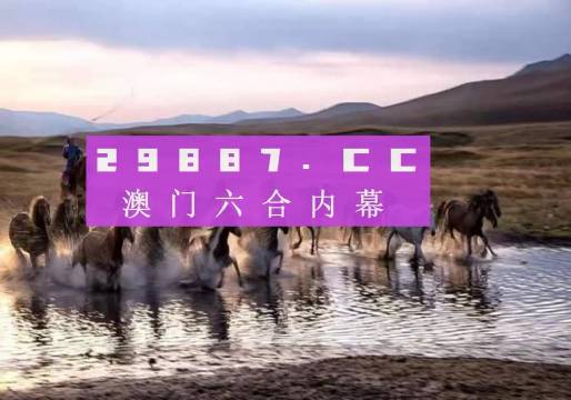 王中王四不像一肖平特圖——揭秘背后的奧秘，揭秘王中王四不像一肖平特圖的奧秘
