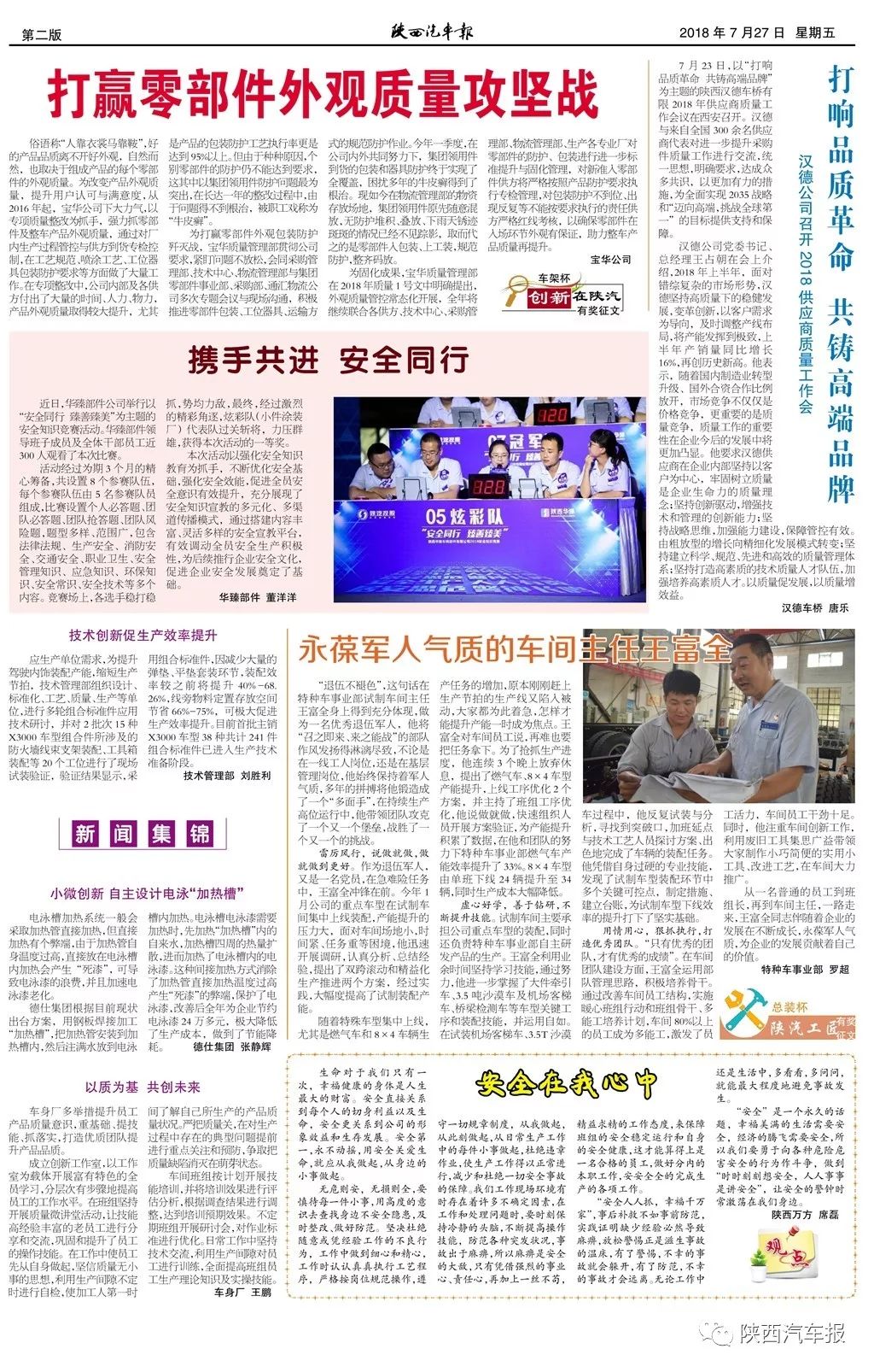 二十九期王中王平特一肖，深度解析與預(yù)測(cè)，二十九期王中王平特一肖深度解析與預(yù)測(cè)展望