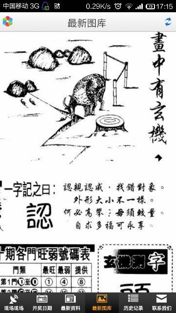 揭秘劉伯溫欲錢詩中的生肖之謎，劉伯溫欲錢詩中的生肖之謎揭秘