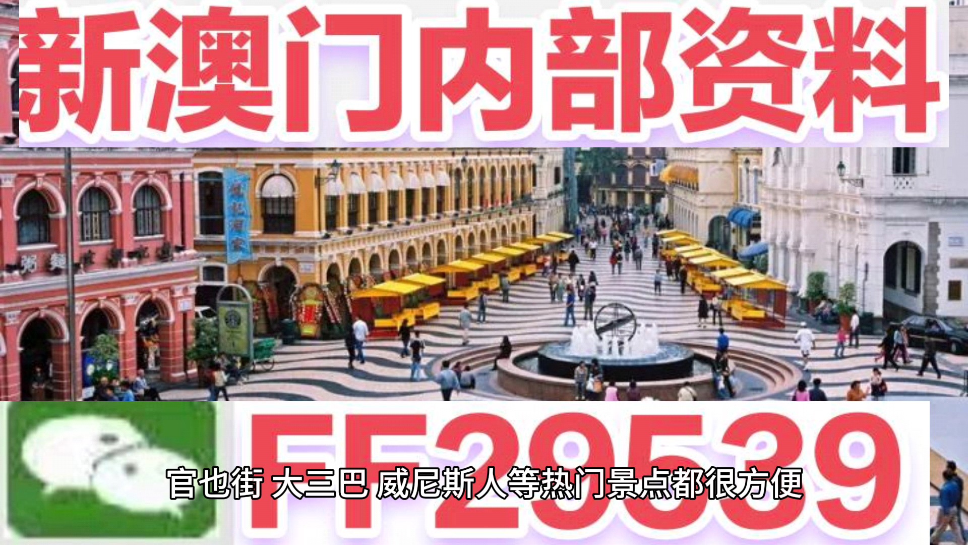 澳門(mén)彩票開(kāi)獎(jiǎng)結(jié)果，今晚揭曉，預(yù)測(cè)與策略助你贏大獎(jiǎng)（關(guān)鍵詞，澳門(mén)六開(kāi)獎(jiǎng)結(jié)果 2025年），澳門(mén)彩票開(kāi)獎(jiǎng)結(jié)果揭曉在即，預(yù)測(cè)與策略助你贏大獎(jiǎng)（關(guān)鍵詞，澳門(mén)六開(kāi)獎(jiǎng)結(jié)果 2025年預(yù)測(cè)）