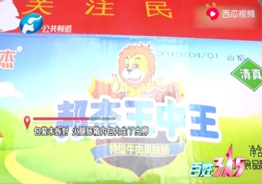 揭秘六肖期期準(zhǔn)王中王，探尋背后的秘密與策略，揭秘六肖期期準(zhǔn)王中王背后的秘密與策略之道