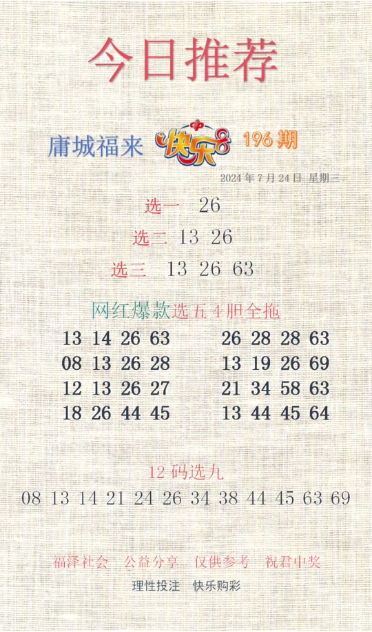 劉伯溫期選一肖930，揭秘傳奇背后的故事，劉伯溫期選一肖傳奇背后的故事揭秘