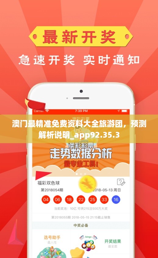 精準免費大全