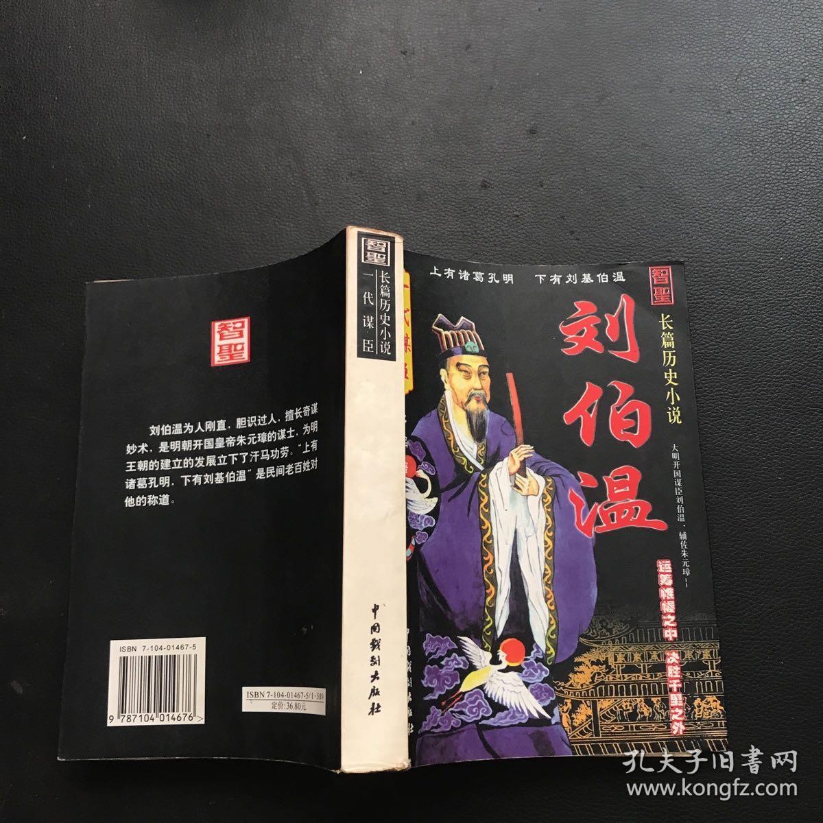 揭秘劉伯溫正版一肖必中奧秘，探尋成功之道的秘密，揭秘劉伯溫正版一肖必中奧秘，成功之道的秘密探尋