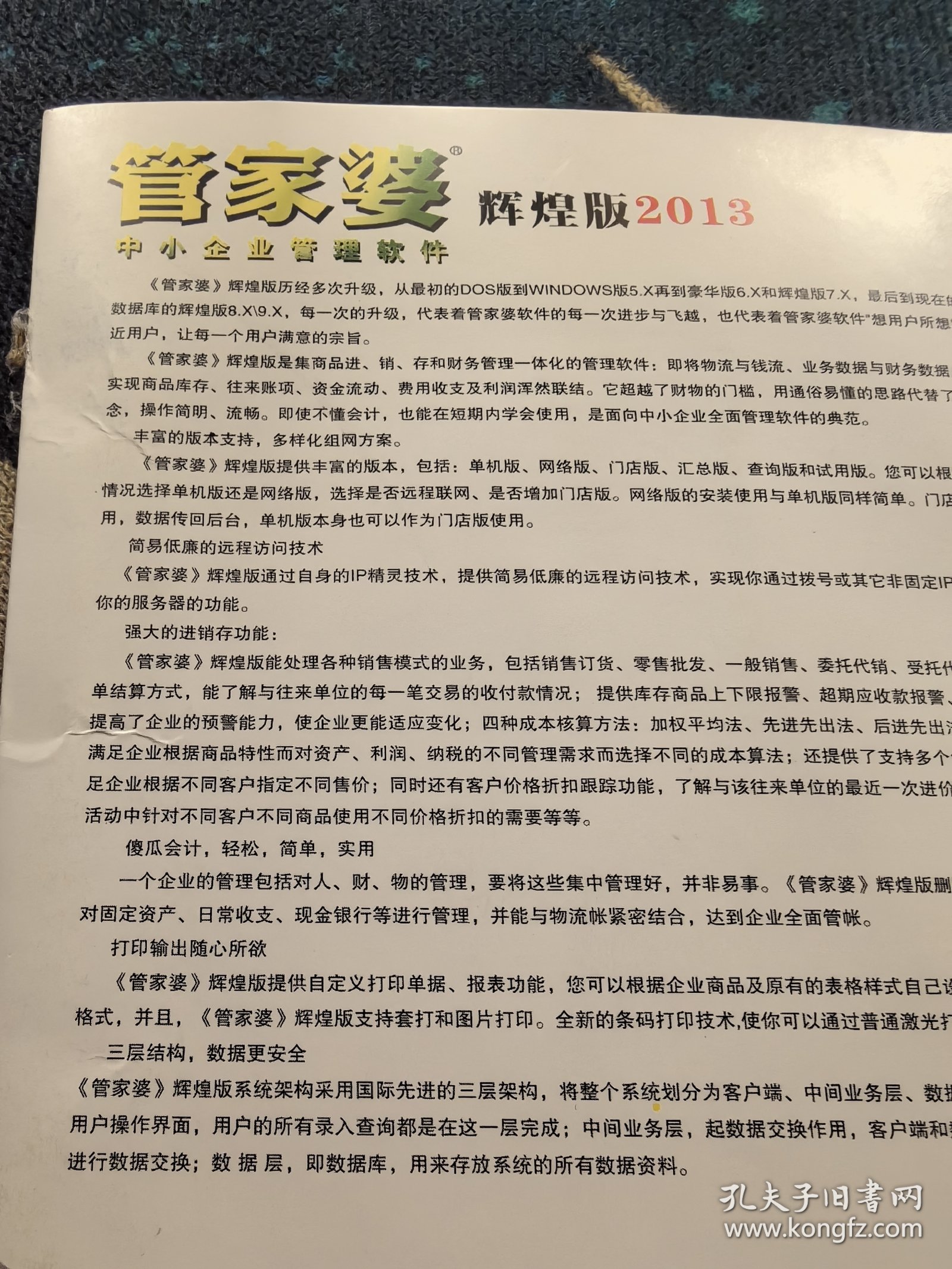 澳門管家婆，揭秘精準預(yù)測背后的秘密，澳門管家婆精準預(yù)測背后的奧秘揭秘