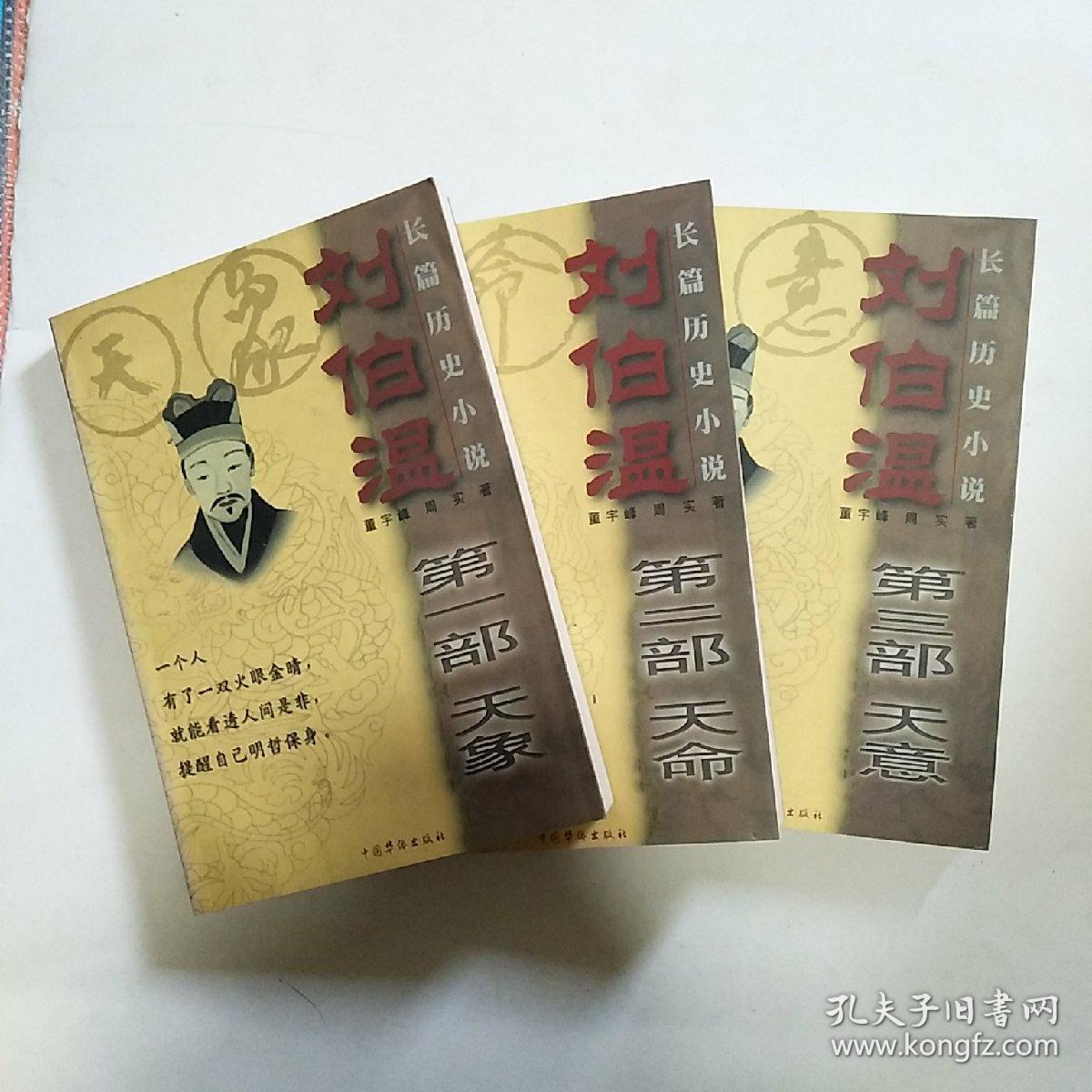 王中王劉伯溫資料一肖中，揭秘傳奇人物劉伯溫的生平事跡與智慧傳承，揭秘傳奇人物劉伯溫的生平事跡與智慧傳承——一代宗師劉伯溫資料解析