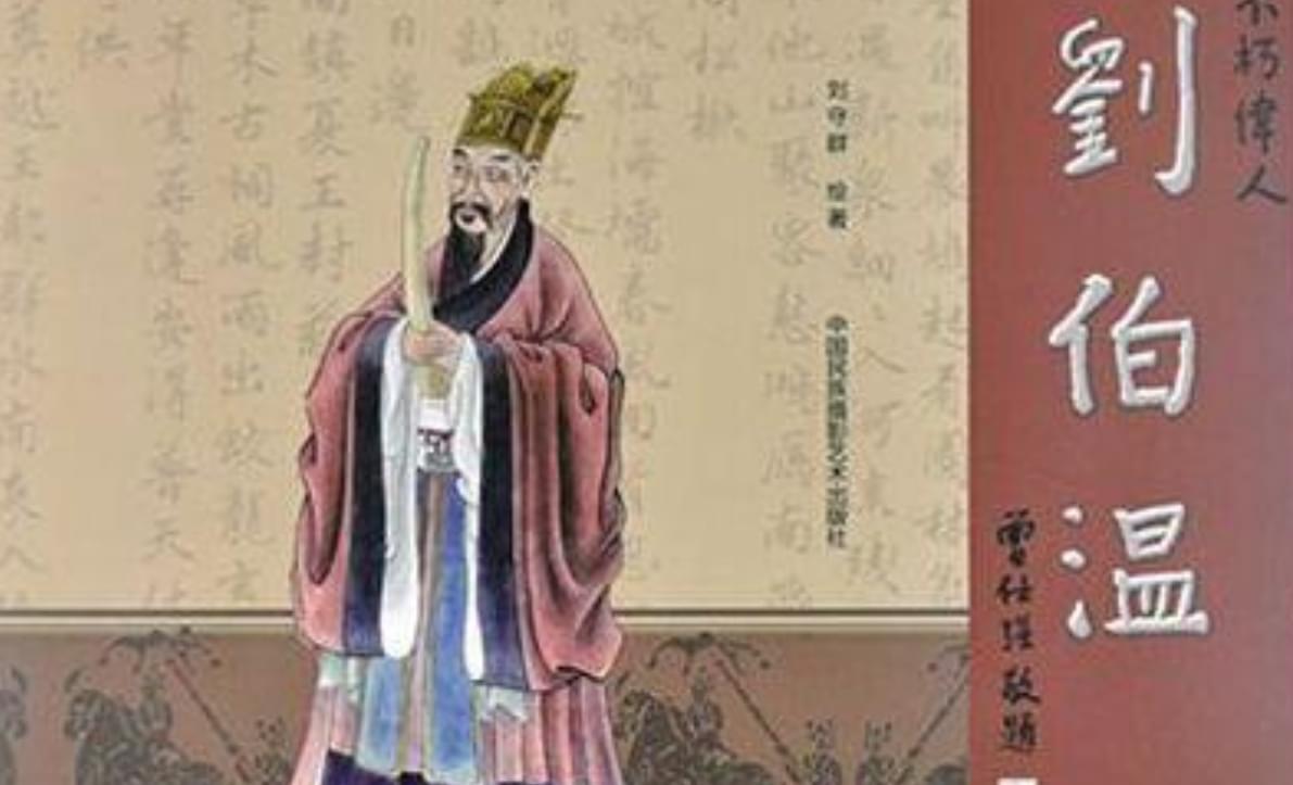 揭秘劉伯溫一肖八碼——傳奇人物與神秘預(yù)言的交融，劉伯溫一肖八碼傳奇，人物與神秘預(yù)言的交融揭秘