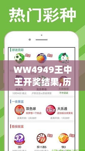揭秘4499王中王結(jié)果一肖的神秘面紗，揭秘王中王結(jié)果一肖的神秘面紗，揭秘真相4499