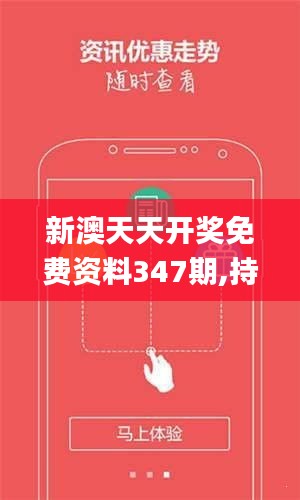 新澳天天開獎免費(fèi)資料——全方位解讀與SEO優(yōu)化策略，新澳天天開獎免費(fèi)資料，全方位解讀與SEO優(yōu)化秘籍