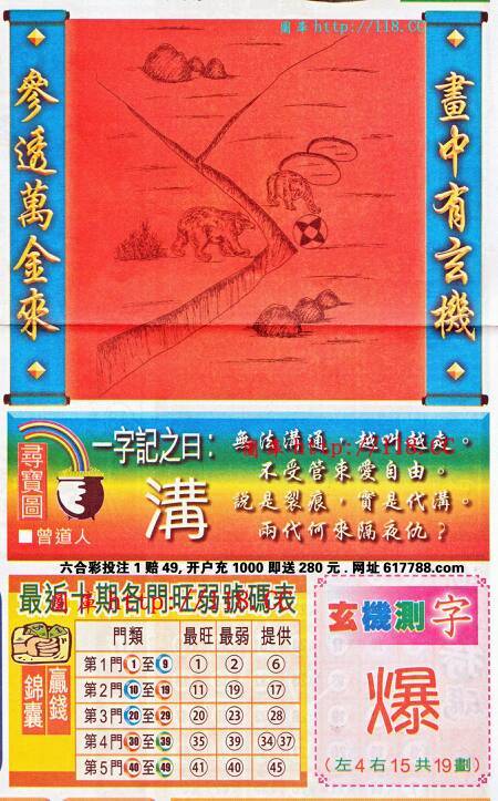 揭秘王中王巜欲錢詩猜一肖的奧秘，揭秘王中王與欲錢詩中的生肖奧秘
