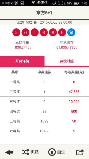新澳2025今晚開獎結(jié)果揭曉，期待與驚喜并存，新澳2025今晚開獎結(jié)果揭曉，期待與驚喜交織的時刻