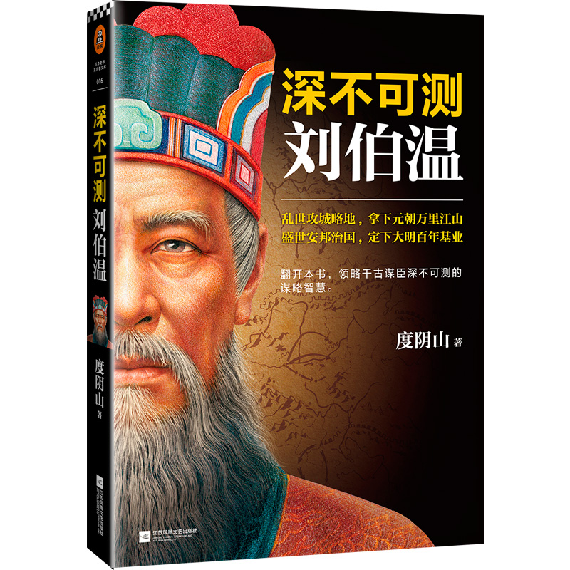 揭秘中特劉伯溫一肖平特背后的傳奇故事，揭秘劉伯溫一肖平特背后的傳奇故事，傳奇人生與神秘預(yù)言解密