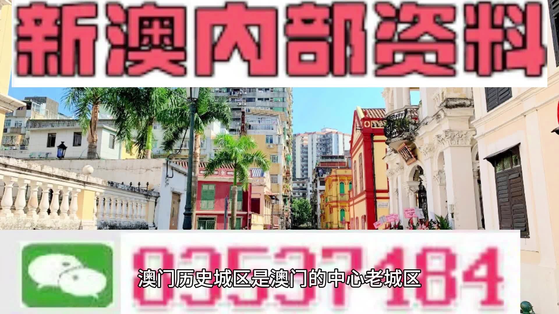 打開(kāi)澳門免費(fèi)資料大全，探索澳門文化的寶藏，探索澳門文化寶藏，澳門免費(fèi)資料大全開(kāi)啟之門