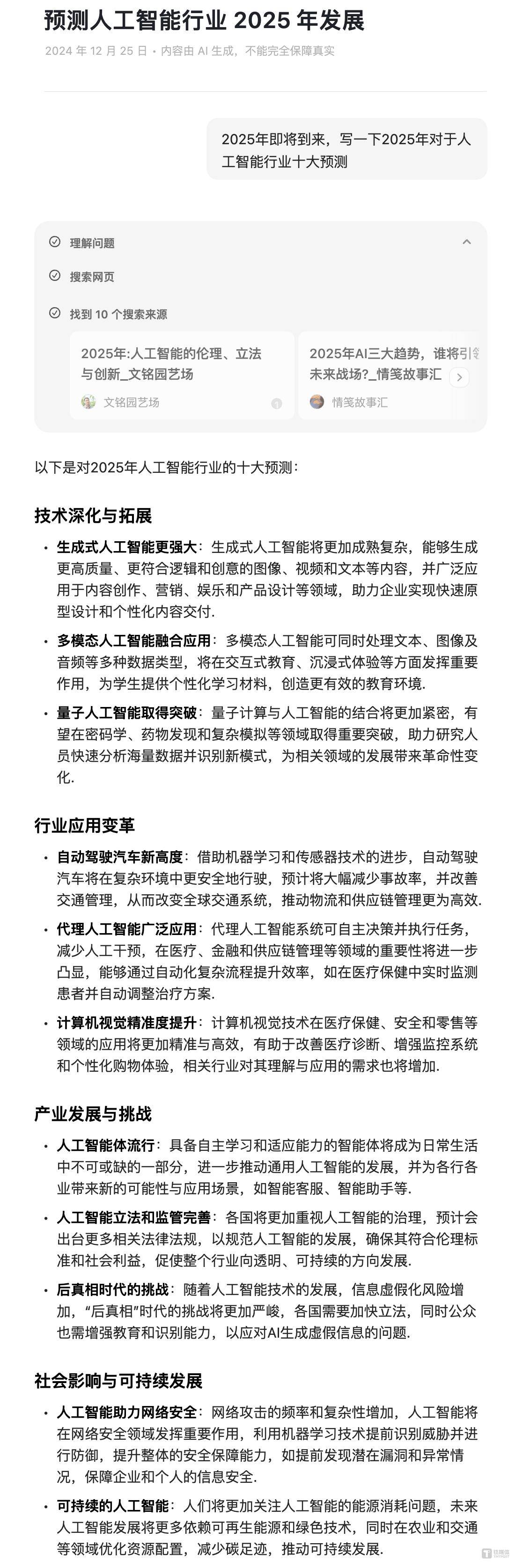 探索未來(lái)，2025新澳最新精準(zhǔn)特色展望，2025新澳展望，探索未來(lái)精準(zhǔn)特色發(fā)展之路