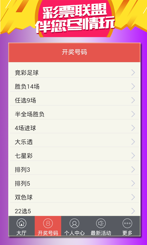 王中王會馬開獎一肖中特——揭秘彩票背后的秘密，揭秘彩票背后的秘密，王中王會馬開獎一肖中特解析