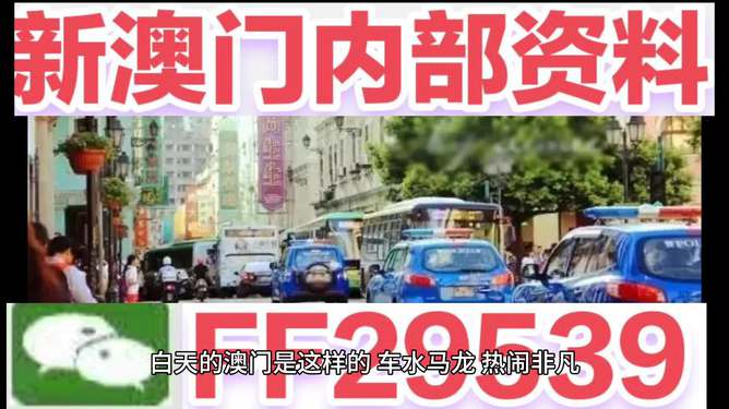 澳門今晚開獎結(jié)果2025年全面解析與預(yù)測，澳門今晚開獎結(jié)果及未來趨勢深度解析與預(yù)測（附詳細(xì)分析）