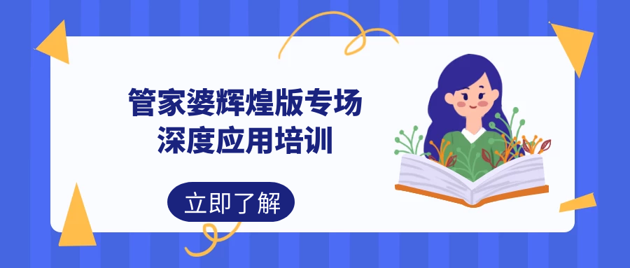 管家婆100期期中深度解析，探索管家婆的核心功能與優(yōu)勢，管家婆100期期中深度解析，探索核心功能與優(yōu)勢